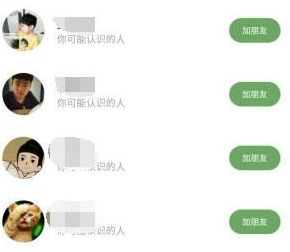 腾讯朋友app添加好友的操作步骤