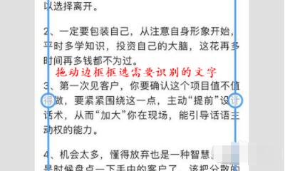 qq同步助手如何智能扫描取字?qq同步助手智能扫描取字的操作方法