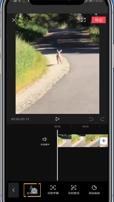 剪映中调整字体大小的简单方法