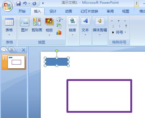 PPT制作矩形方框开口的标题效果的操作步骤