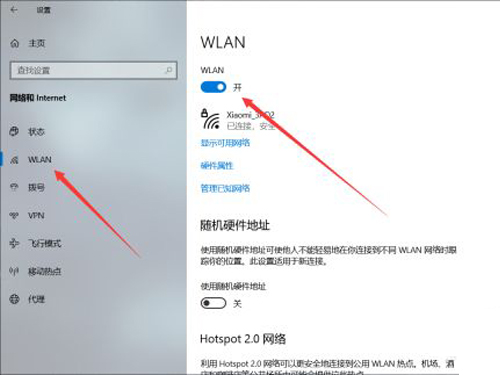 联想笔记本wifi怎么开启?联想笔记本wifi开启方法