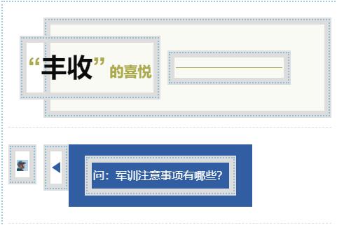 秀米编辑器如何手动排版?秀米编辑器手动排版的方法