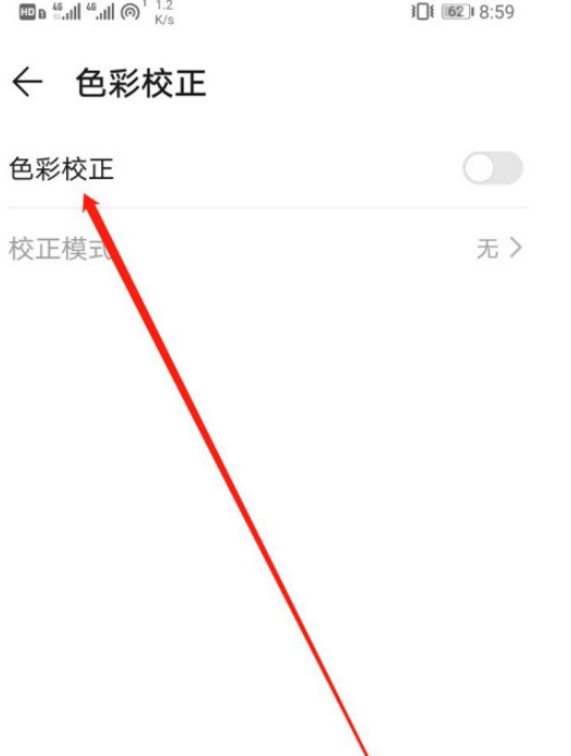 华为手机弱视模式怎么开启 华为手机开启弱视模式方法