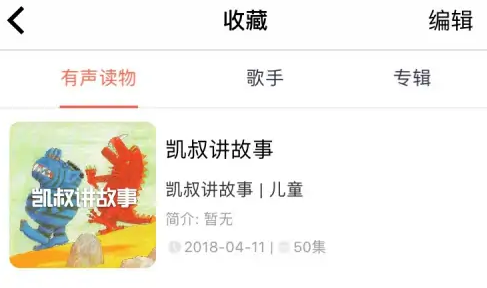 凯叔讲故事怎么连小爱音箱？凯叔讲故事连小爱音箱方法