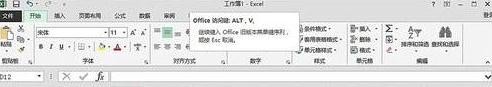 excel2007设置全屏显示的操作教程