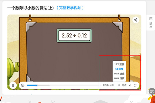 洋葱数学做题的具体方法介绍