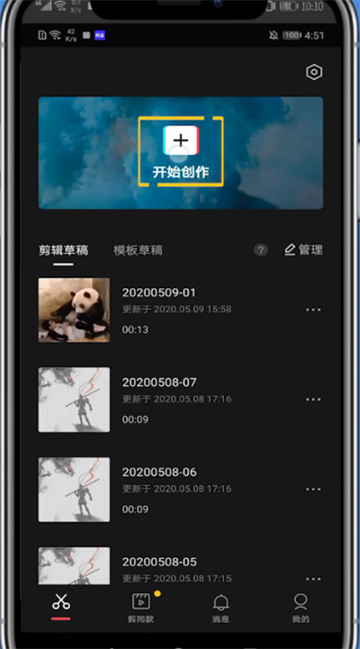 剪映中调整字体大小的简单方法