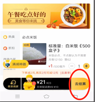 美团中用支付宝支付的操作教程