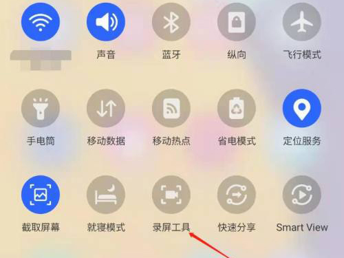 三星手机如何录屏?三星手机录屏方法