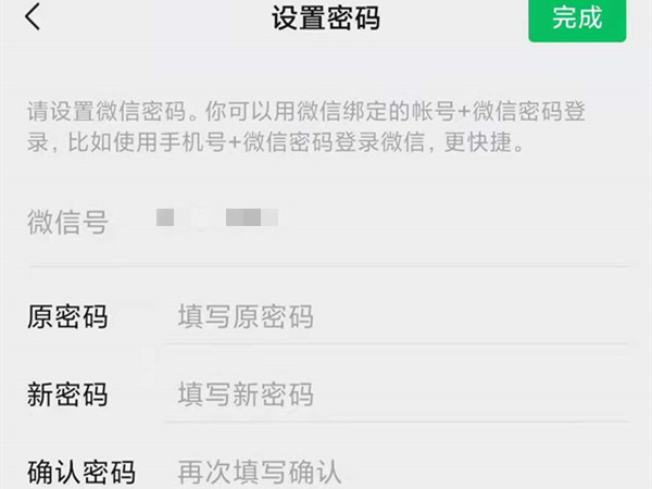 企业微信怎么改密码?企业微信改密码方法