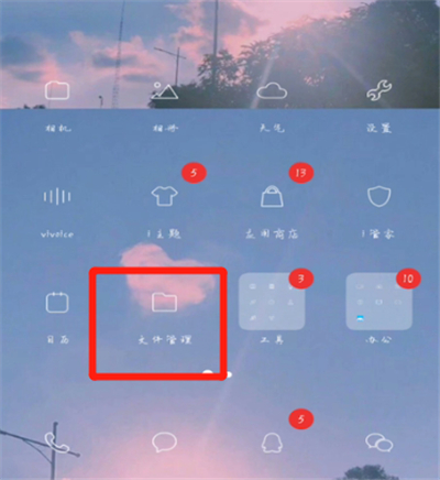 钉钉打开下载的文件的方法步骤