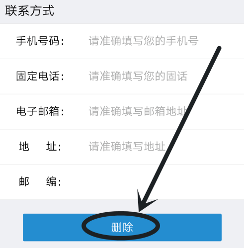 铁路12306如何删除常用联系人?铁路12306删除常用联系人的方法