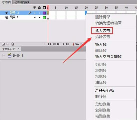 Flash如何创建骨骼动画-Flash给角色创建骨骼动画的方法