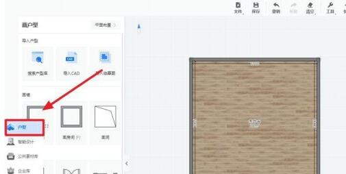 酷家乐怎么画柜子与定制衣柜?酷家乐画柜子与定制衣柜的方法步骤