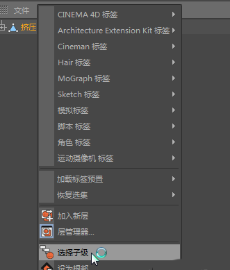 C4D制作气球效果的操作方法