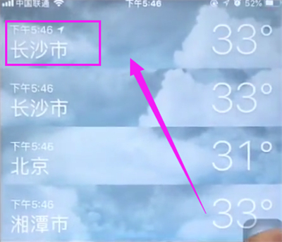 苹果6plus中查看天气的简单步骤
