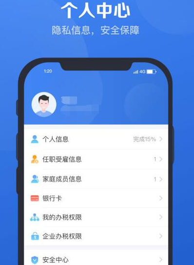个人所得税app怎么打不开 个税app系统异常解决方法