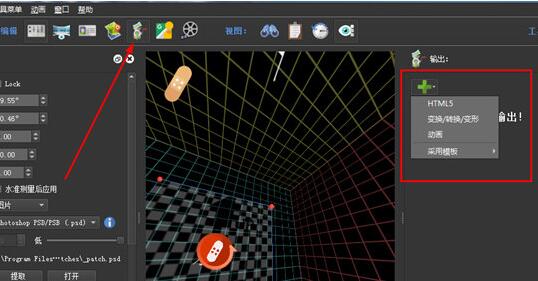 Pano2VR输出全景图的操作方法