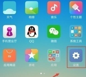 小米9pro设置应用双开的操作步骤