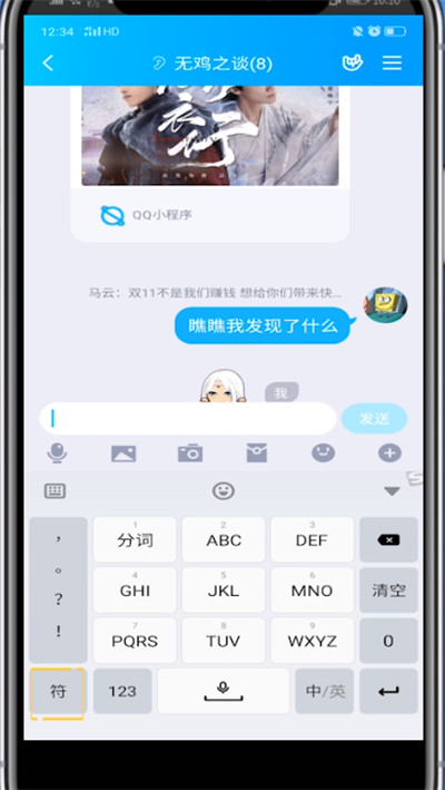 qq群中@一个人的详细方法