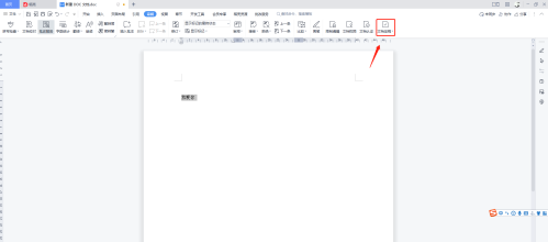 Word文档怎么设置文档定稿?Word文档设置文档定稿的方法