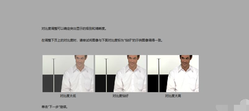 win10电脑屏幕显得特别白怎么调节?win10电脑调节屏幕方法