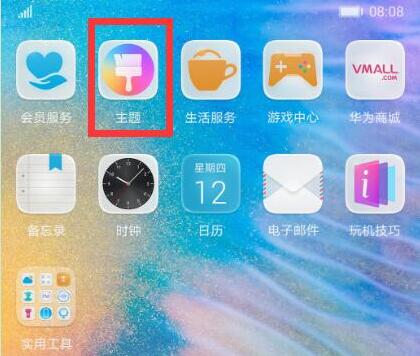 荣耀手机锁屏消息不提示的处理操作讲解