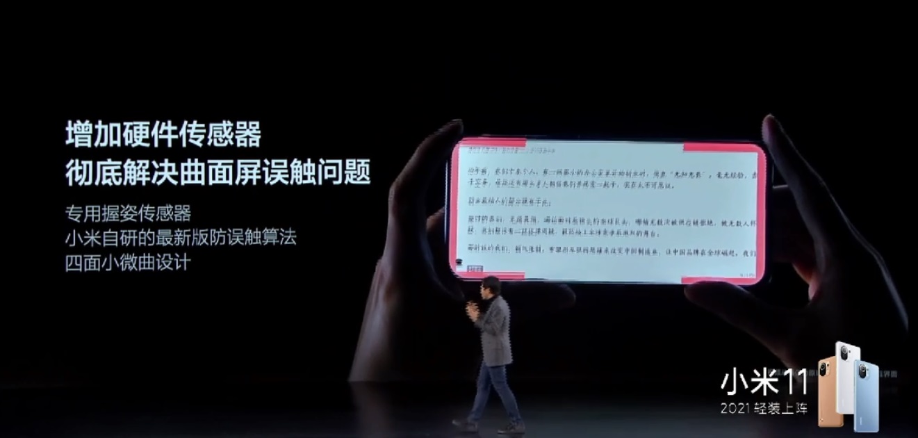 小米11屏幕分辨率是多少 小米11屏幕分辨率详情介绍