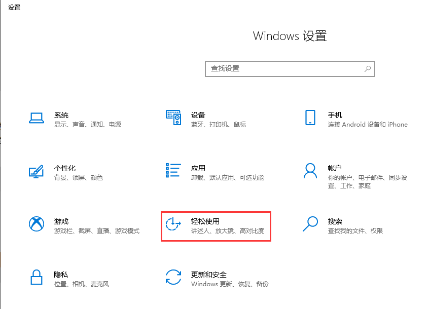 win10怎么打开软键盘?win10软键盘打开教程