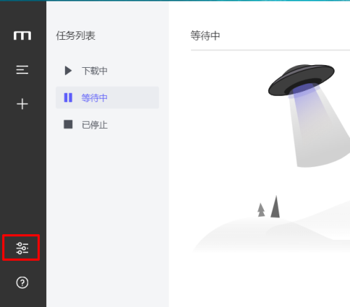 motrix怎么设置自动检查更新?motrix设置自动检查更新方法