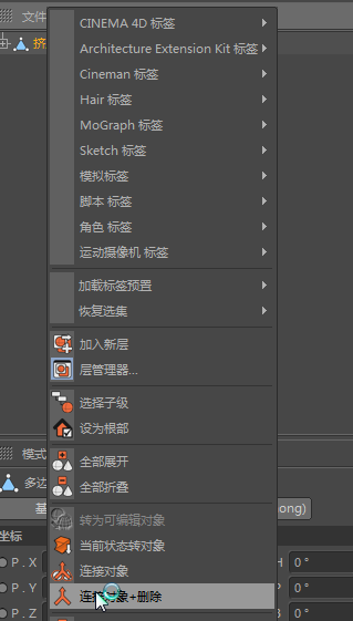 C4D制作气球效果的操作方法