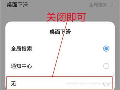 iqoo8Pro怎么关闭屏幕下滑?iqoo8Pro关闭屏幕下滑教程