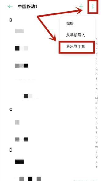 oppoa93电话号怎么存到卡里 oppoa93电话号存到卡里教程