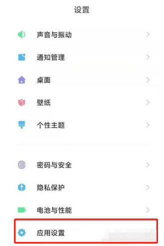 小米11Pro如何隐藏应用?小米11Pro隐藏应用的方法