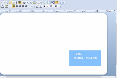 BarTender如何制作标准条形码？BarTender制作标准条形码的方法