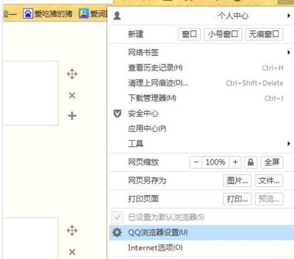 QQ浏览器网页缺少的处理方法
