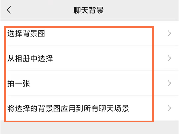 微信背景图变大了怎么变回来?微信背景图变大了变回来的方法