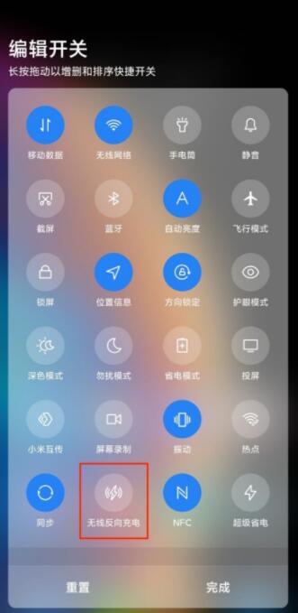 小米怎么开启无线充电？小米开启无线充电的操作方法