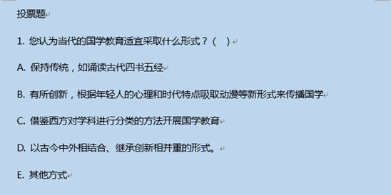 雨课堂中批量导入的详细操作方法