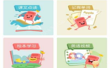 在小学英语100分里分享好友的图文操作讲解