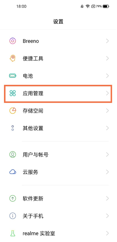 真我V13软件如何双开?真我V13应用分身教程分享