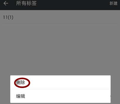 微信把可见分组删除的操作步骤