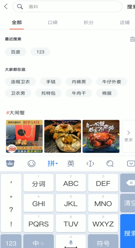 微店如何搜索店铺？微店如何搜索店铺的方法