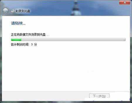 win10系统刻录光盘的具体操作流程