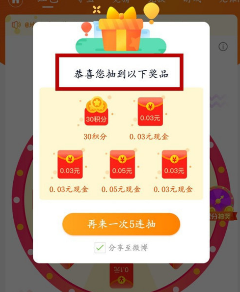 微博积分怎么兑换奖品？微博积分兑换奖品方法教程