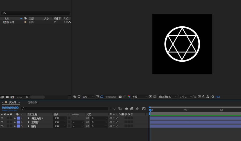 AE制作一个魔法阵动画的详细步骤