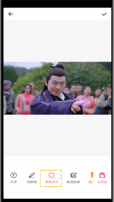 美图秀秀模糊处理方法