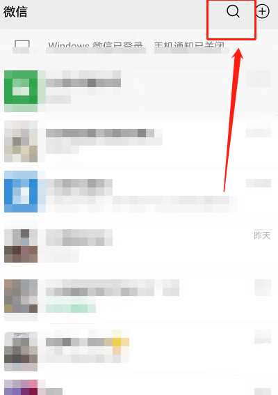 微信怎么预约核酸检测 微信线上预约核酸检测方法