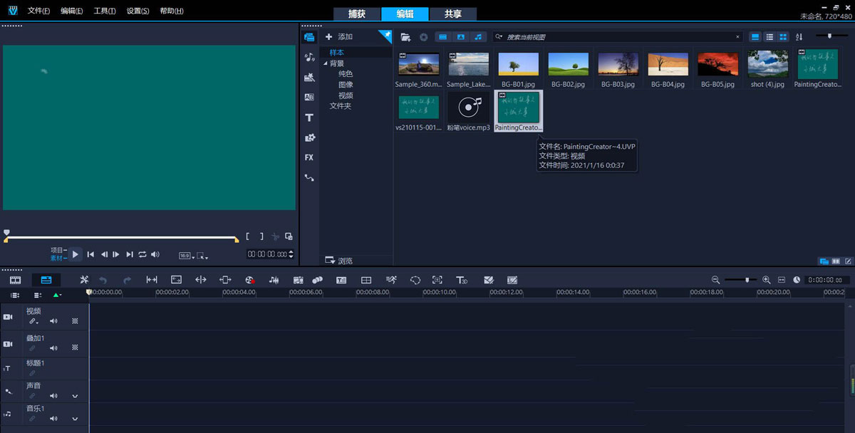 会声会影如何实现手写文字动画?会声会影手写字动画的方法