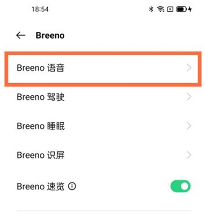 opporeno5语音助手在哪里 opporeno5语音助手设置步骤